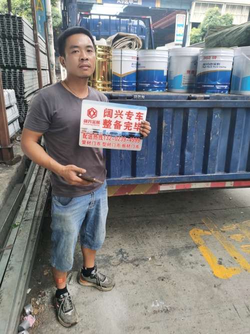 闊興公司配送日(rì)報(bào)2023.10.20