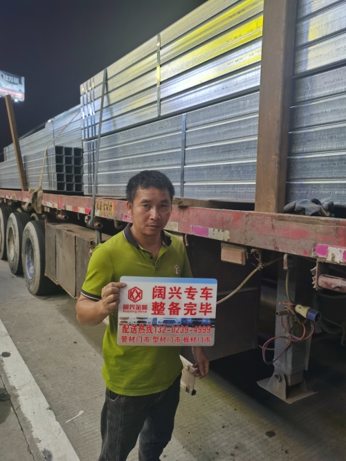 闊興公司配送日(rì)報(bào)2023.10.21