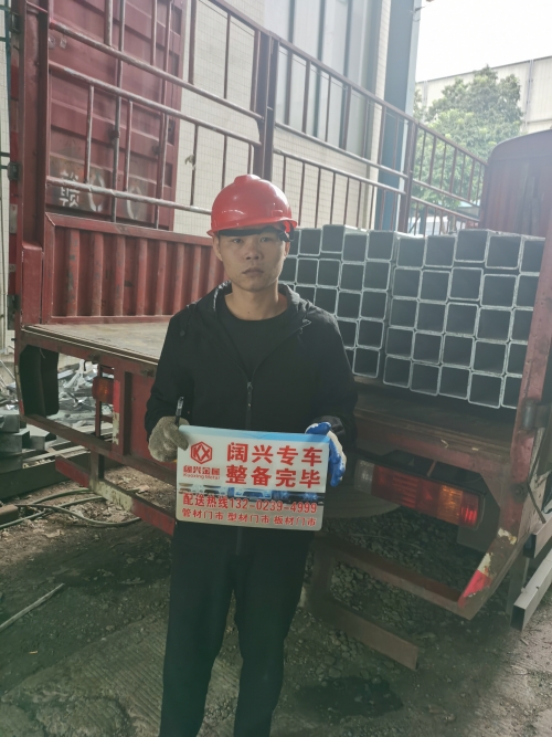 闊興公司配送日(rì)報(bào)2023.10.23
