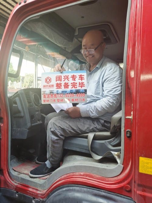 闊興公司配送日(rì)報(bào)2023.10.25