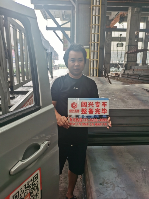 闊興公司配送日(rì)報(bào)2023.10.27