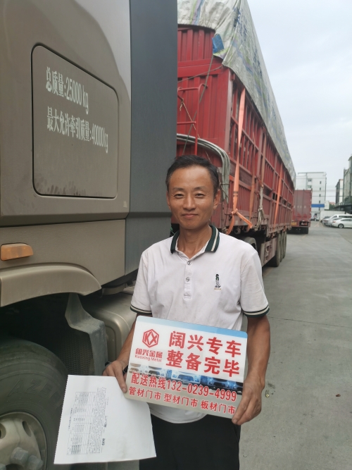 闊興公司配送日(rì)報(bào)2023.10.28