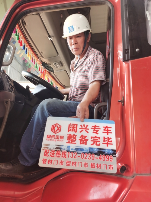 闊興公司配送日(rì)報(bào)2023.10.29
