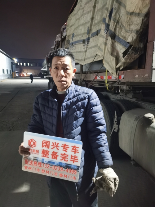 2024.2.28廣東(dōng)闊興金(jīn)屬公司型材事(shì)業(yè)部配送日(rì)報(bào)
