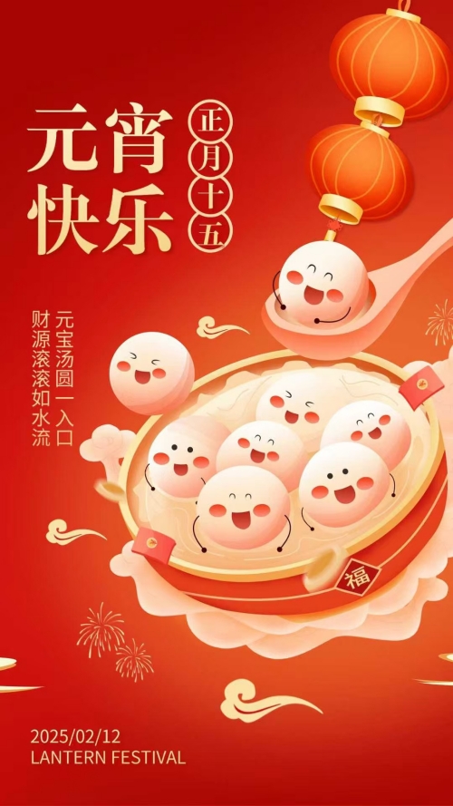 微(wēi)信圖片_20250212100957.jpg